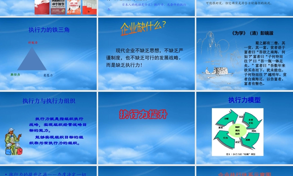 培养管理者管理素质提升企业核心竞争力教材