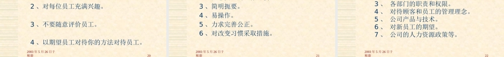 培养行政经理
