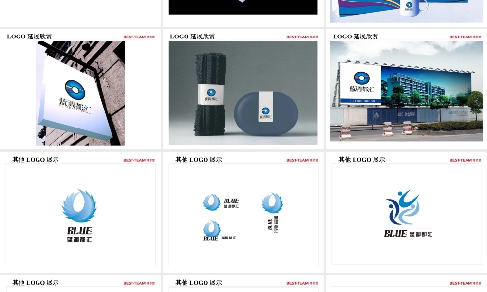 太湖新城商务广场推广名建议logo及延展