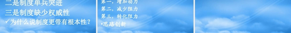 培养和提高战略思维能力nnnn07营口