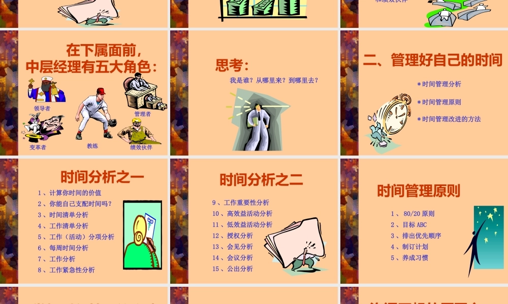 培养和提高执行力