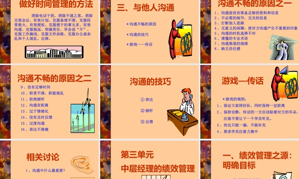 培养和提高执行力