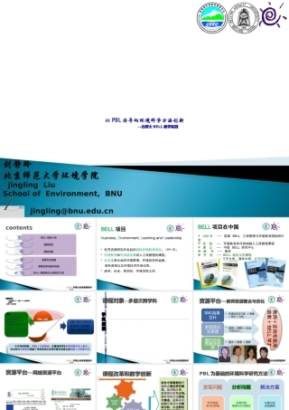 培养具社会责任意识的复合型创新人才