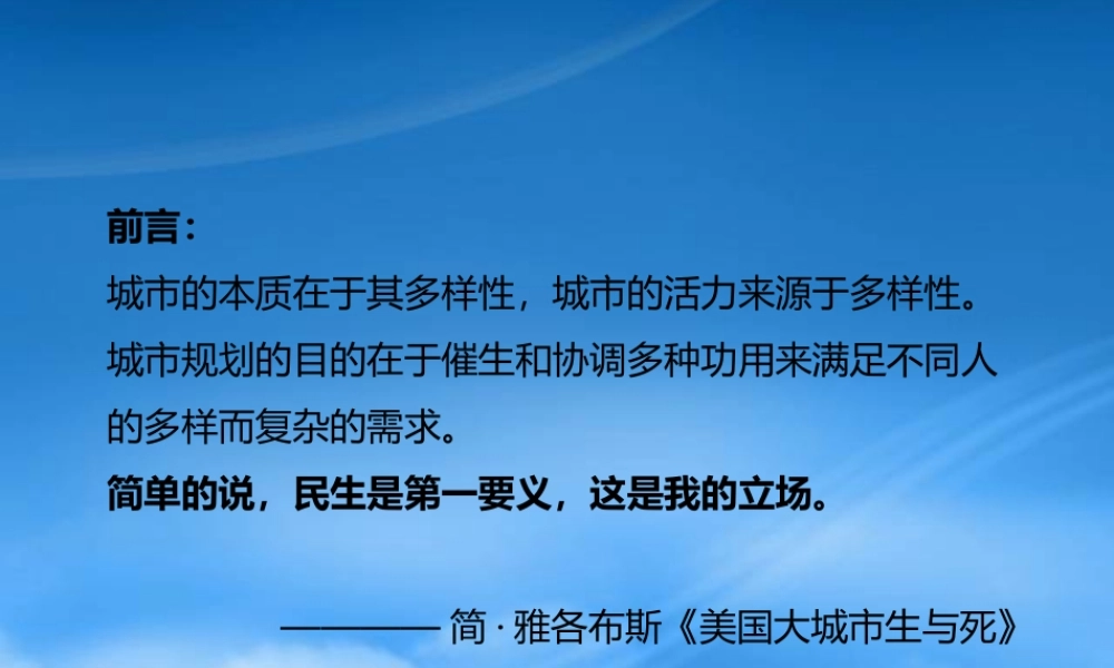 孔雀湾推广策略课件