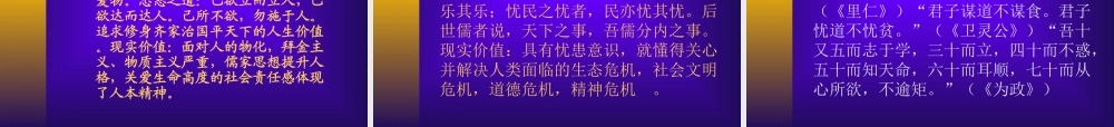 孔子的儒家文化与经理人