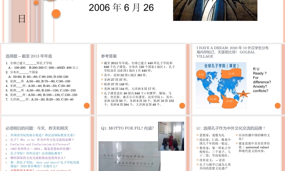 孔子学院发展规划和国际汉语教育-simple