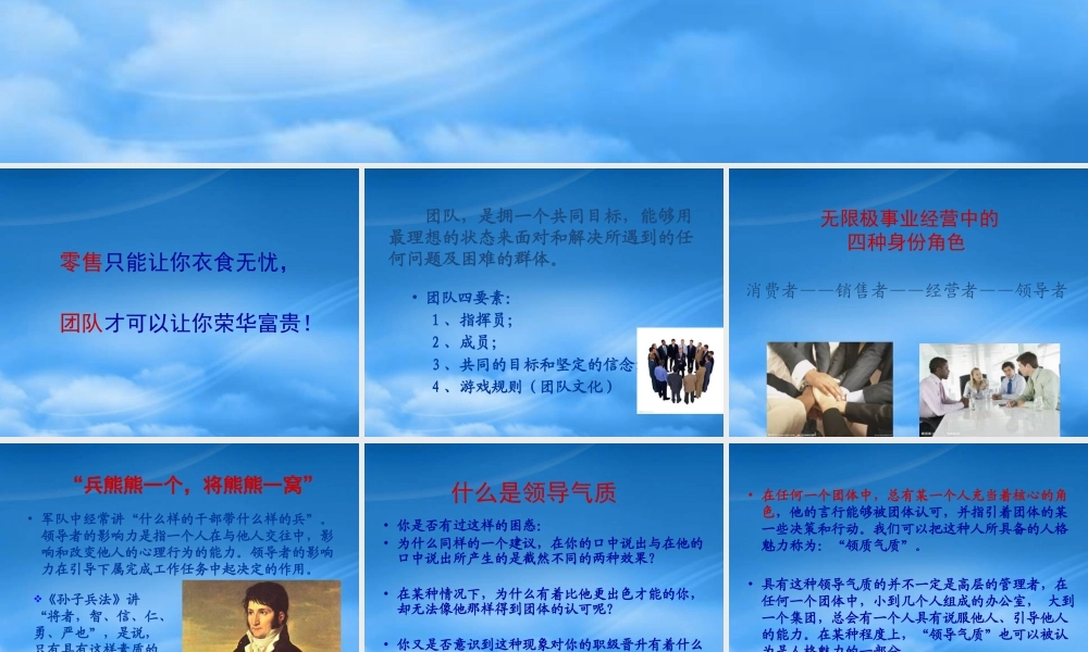 培养你的领导气质