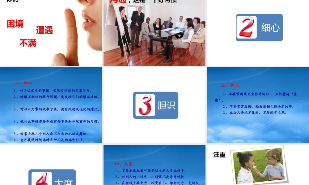 培养你的领导气质