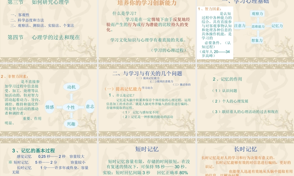 培养你的学习创新能力