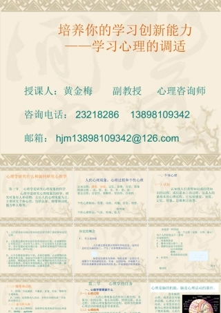 培养你的学习创新能力