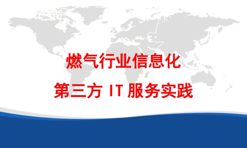 太极肯思捷信息系统咨询有限公司