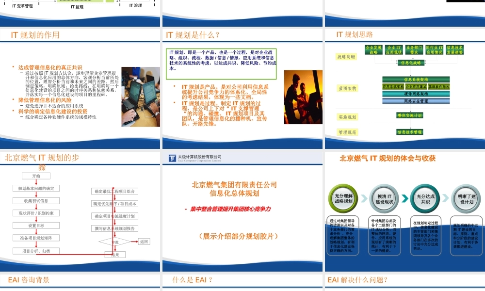 太极肯思捷信息系统咨询有限公司
