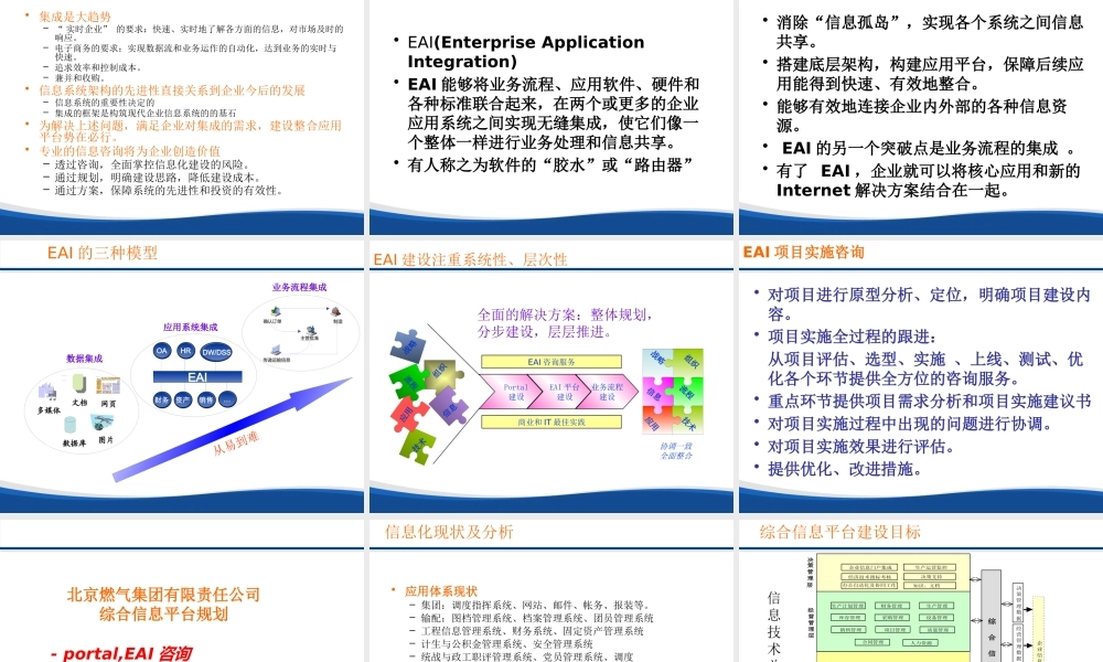 太极肯思捷信息系统咨询有限公司