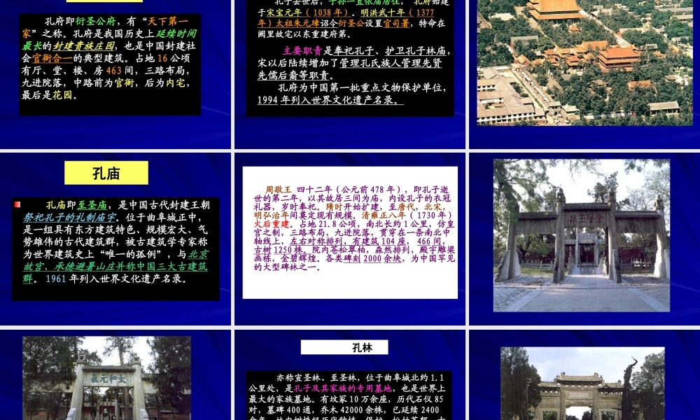 孔子与儒家文化概述