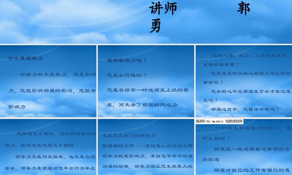 培养您的领导能力(3)