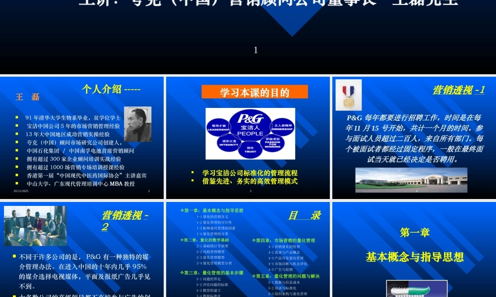 夸克职业经理人课程M-4(1)