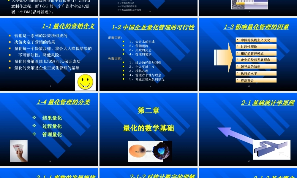 夸克职业经理人课程M-4(1)
