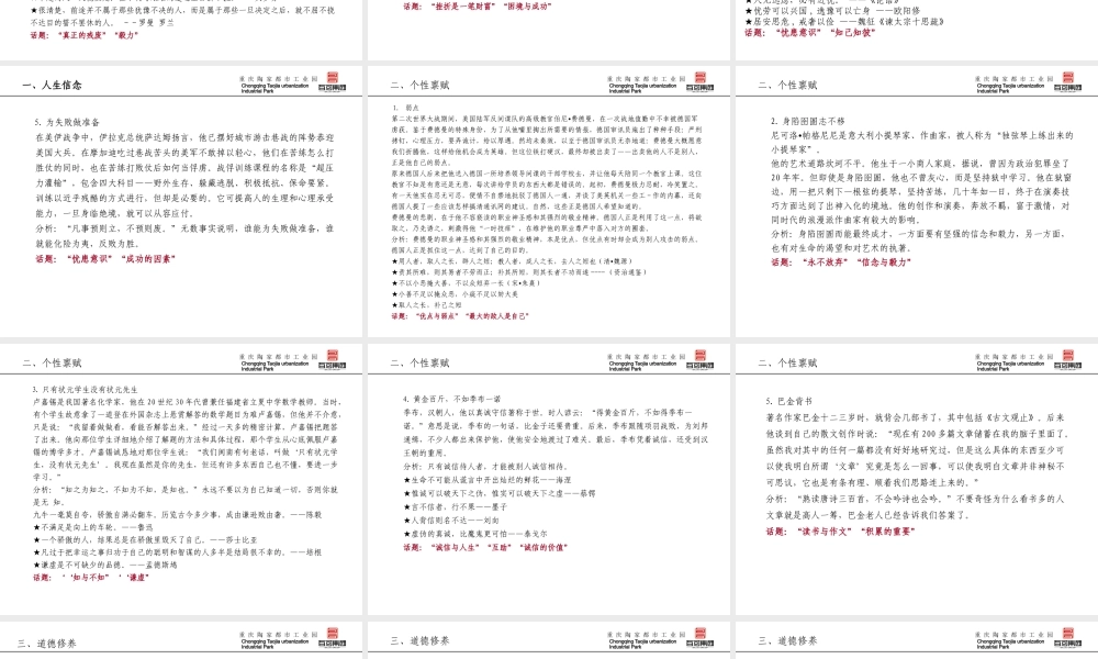 培养属于自己的招商和销售信念