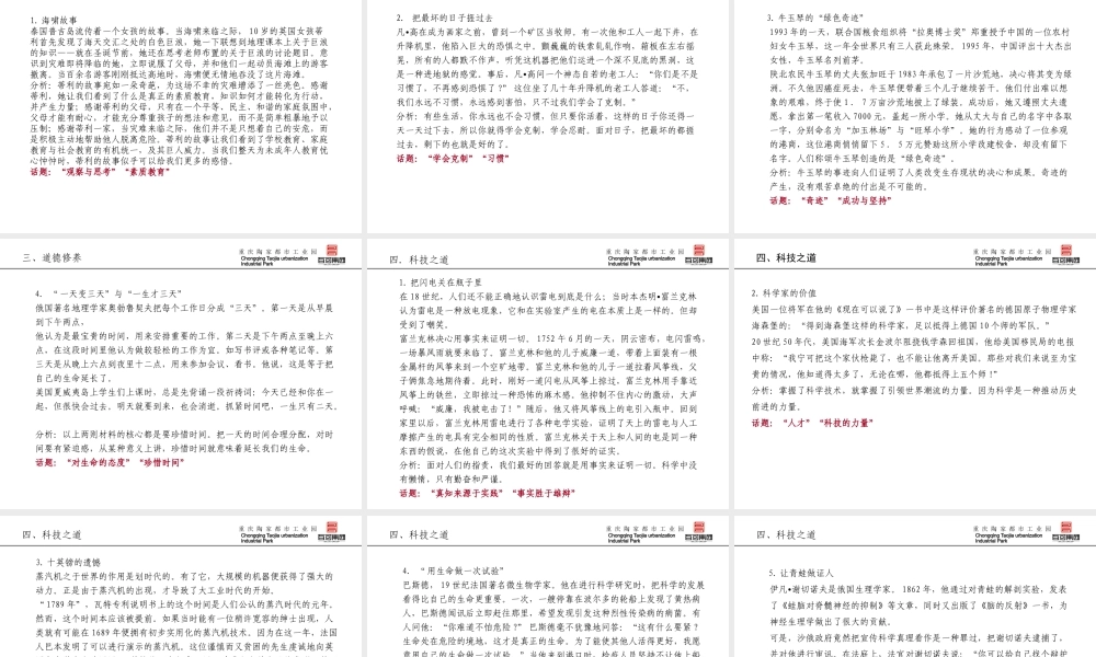 培养属于自己的招商和销售信念