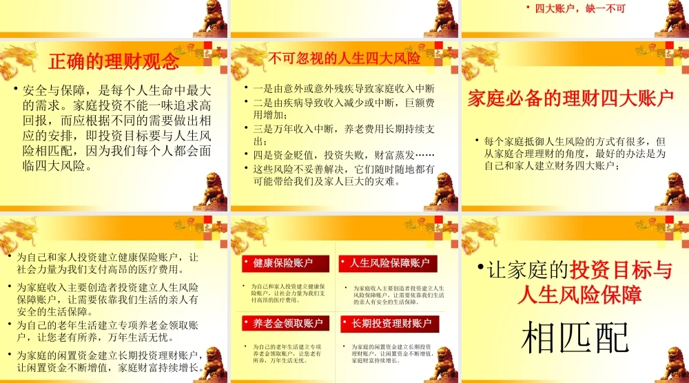 太平人寿公司介绍