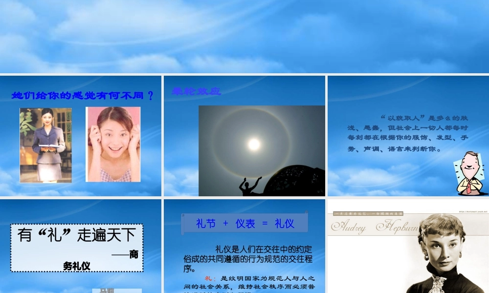 培养优雅之士企业管理培训精编