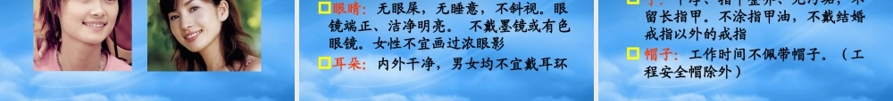 培养优雅之士企业管理培训精编