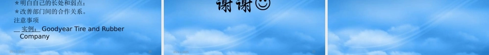 培育部属的基本重点