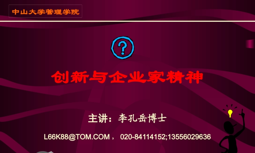 培育创新意识