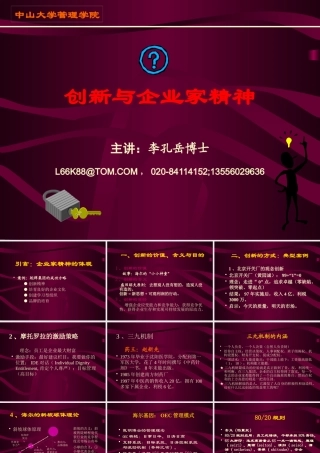 培育创新意识