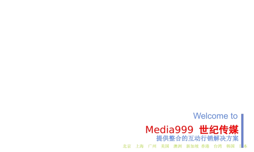媒介策划_media999_lava