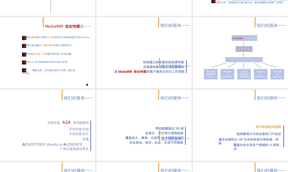 媒介策划_media999_lava