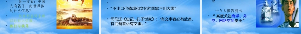 培育和践行社会主义核心价值观(北师大-王炳林)-复件