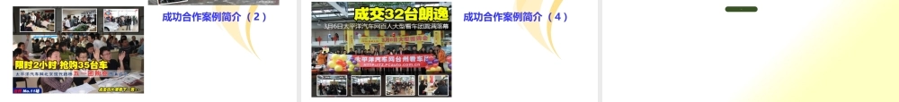 太平洋汽车网无锡站轿车团购推广方案