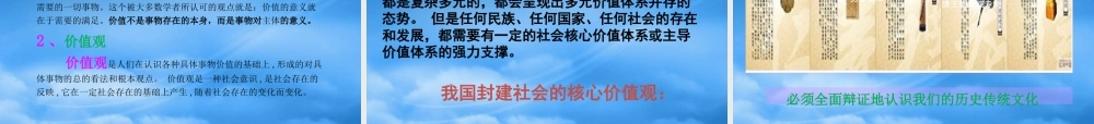 培育和践行社会主义核心价值观概论