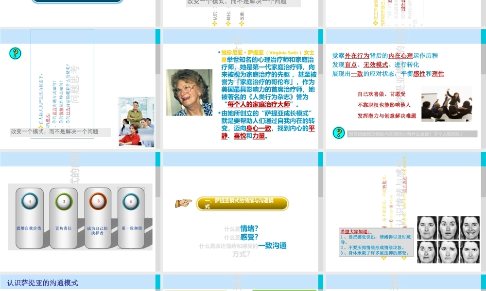 培育内在领导力