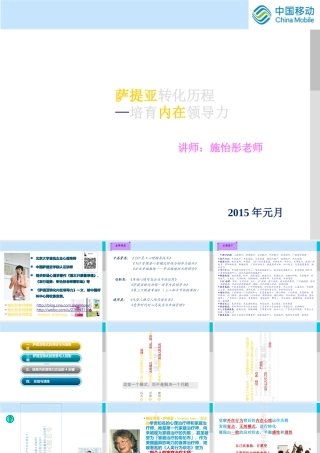 培育内在领导力