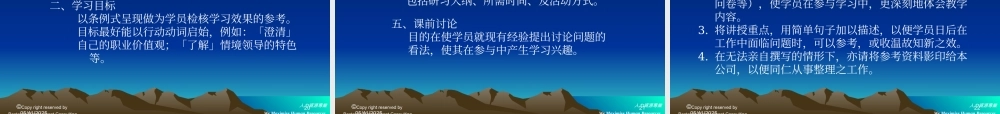培育人才企业长期发展的基石(1)