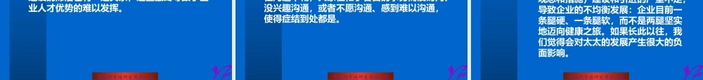 太太药业公司企业诊断报告书