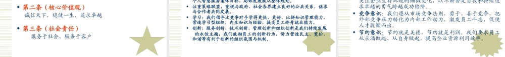 培育优秀文化实现健康发展