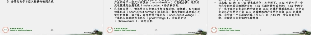 太阳电池的发展现状与前景展望