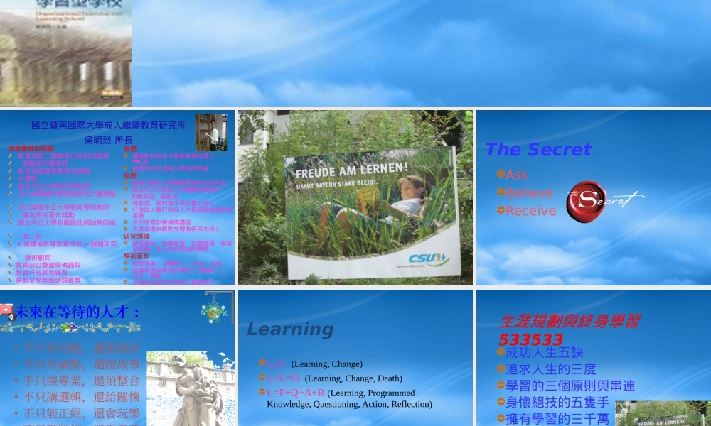 培育終身學習者：學校的因應策略