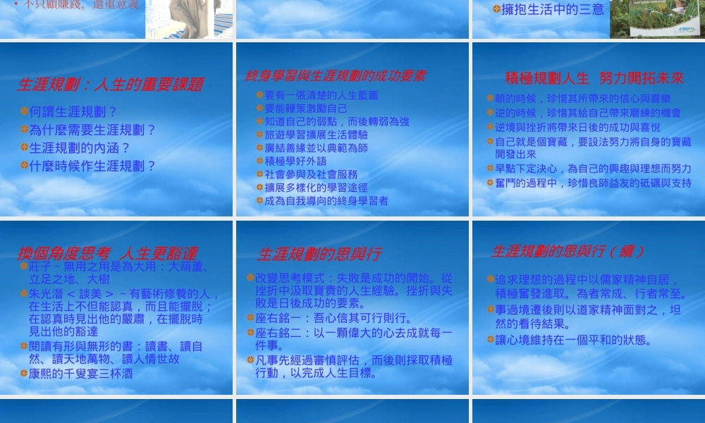 培育終身學習者：學校的因應策略