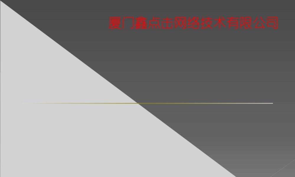 域名产品介绍如何设置二级域名