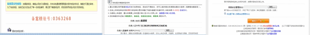 域名购买及备案流程介绍