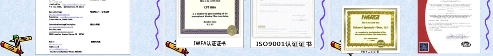 太阳膜知识普及资料
