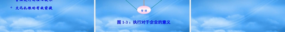 執行力教育工程－模組1
