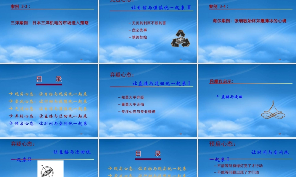 執行力教育工程－模組3