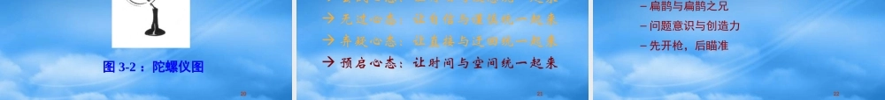 執行力教育工程－模組3
