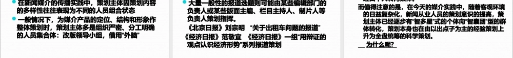 媒介策划管理