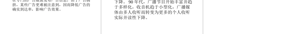 媒介策划过程研究报告